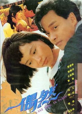 烽火连城电影海报