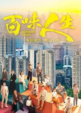 迷雾深处电视剧海报
