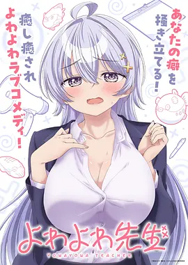 灵域纪元动漫海报