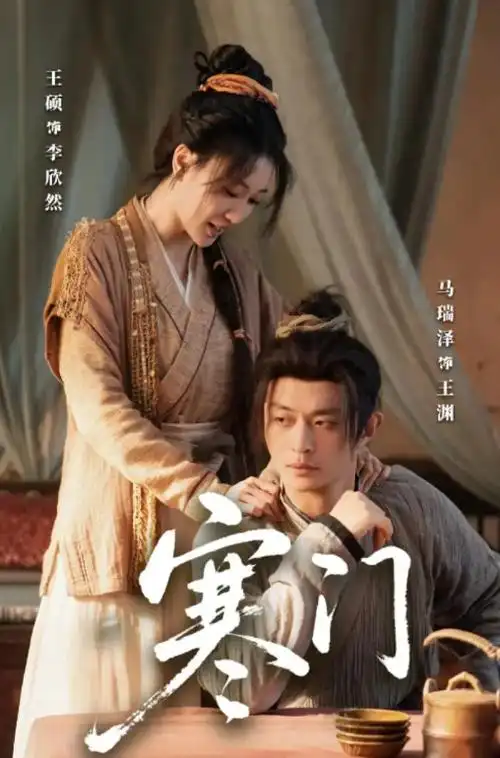 向暖而行电视剧海报