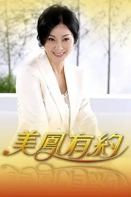 演技派综艺海报