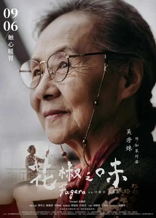  blade 魂刃动漫海报