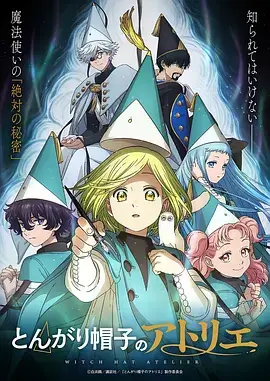 星空旅者动漫海报